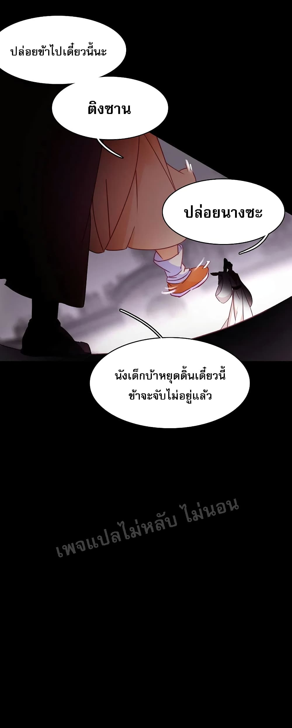 Rebirth of the Dragon Emperor 2-2