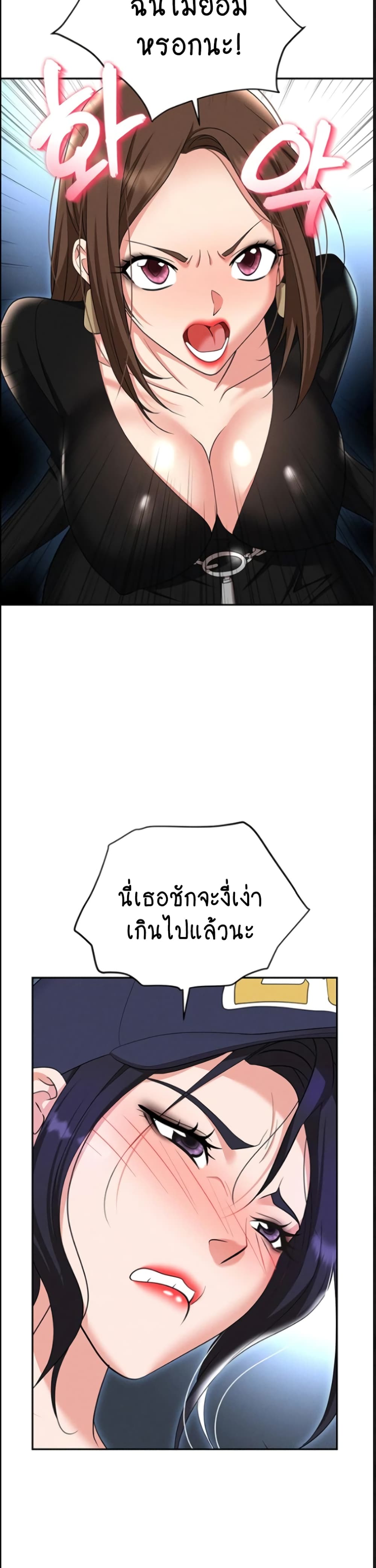 Trap 89-ตอนจบ