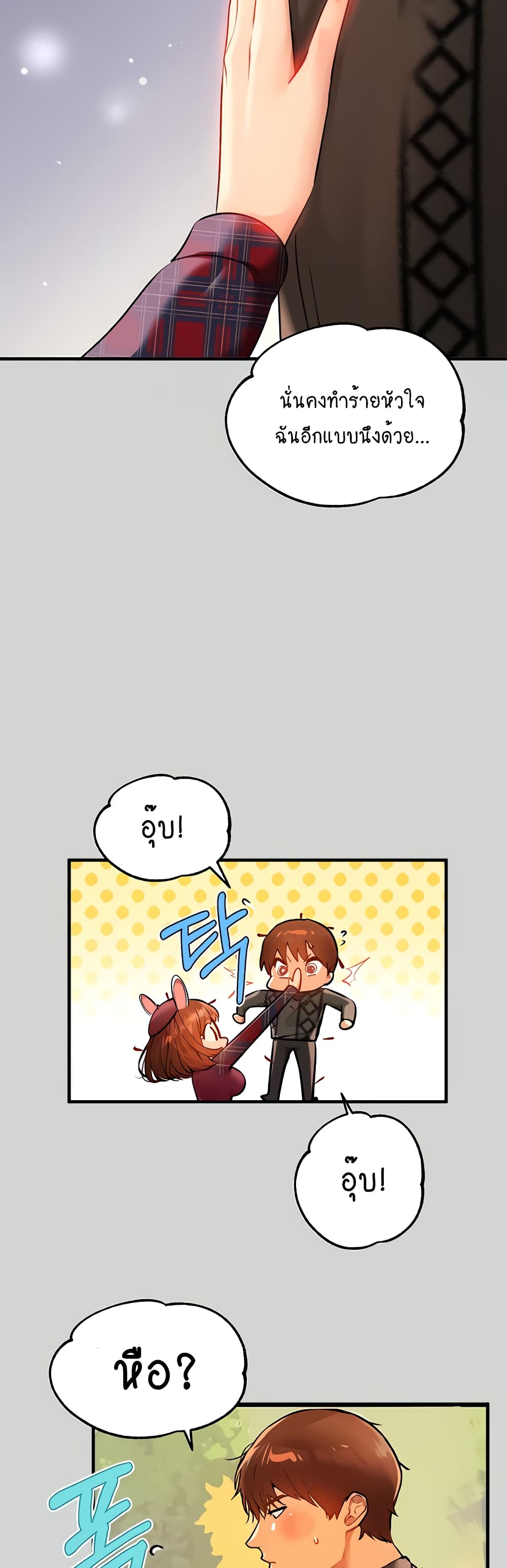 My Landlady Noona 83-83