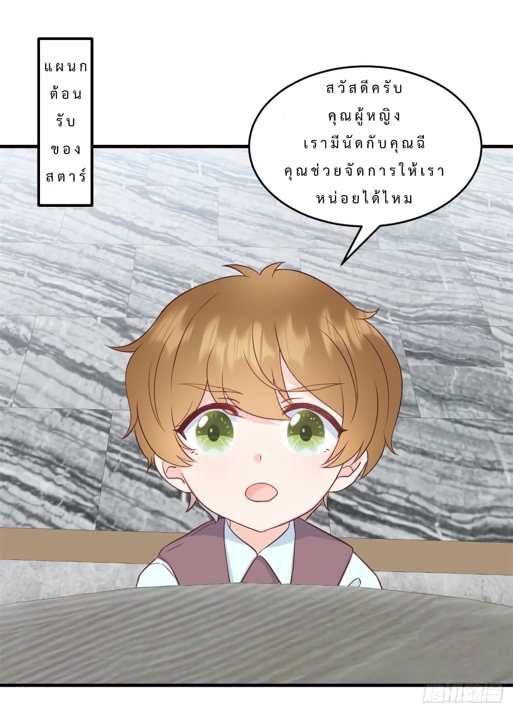 My Little Son wants to Find A Husband for me 2-2