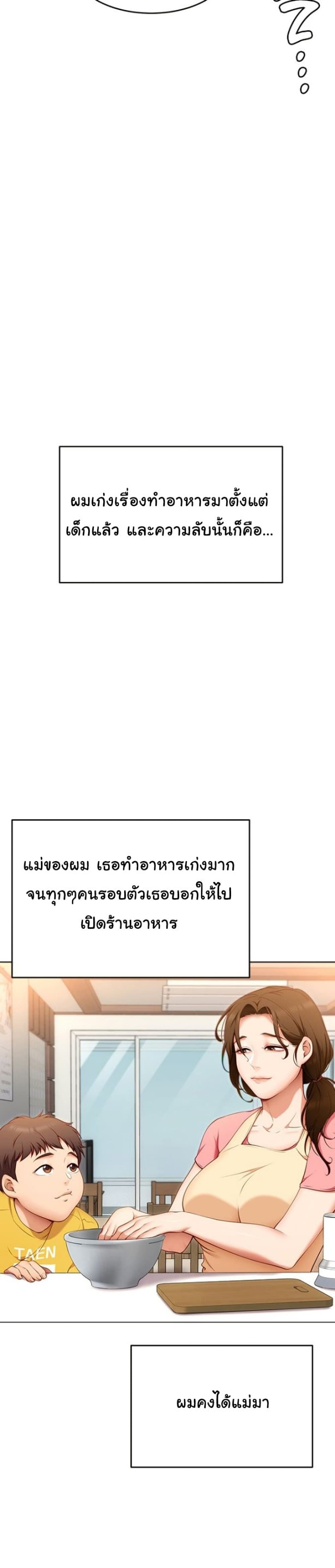 Tonight, You’re My Dinner 32-32