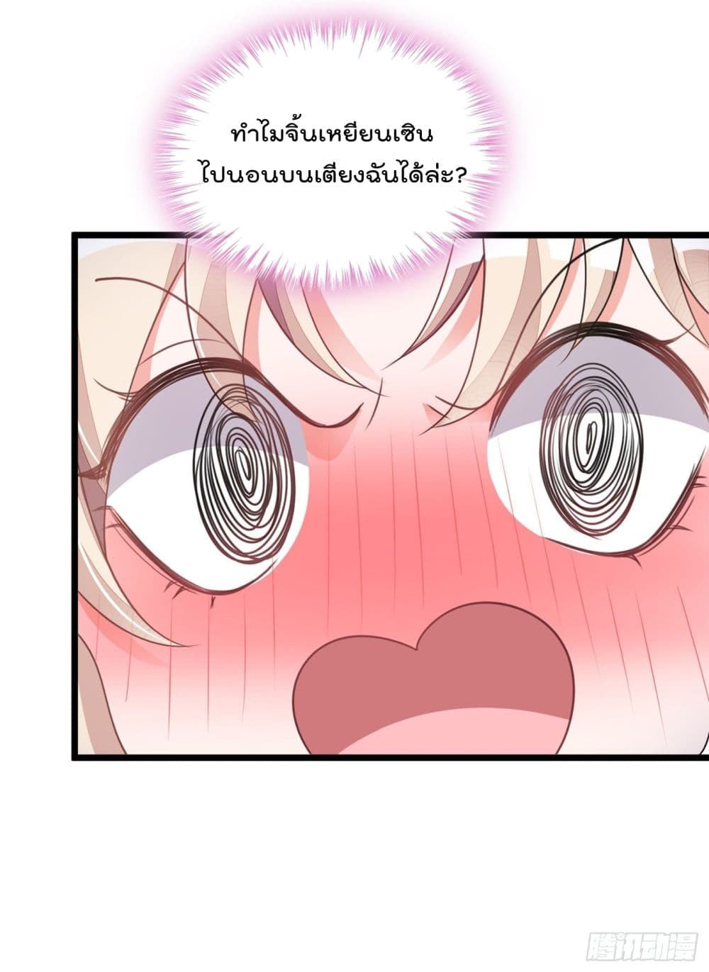 Whispers of The Devil จำเลยรัก คุณชายปีศาจ 19-19