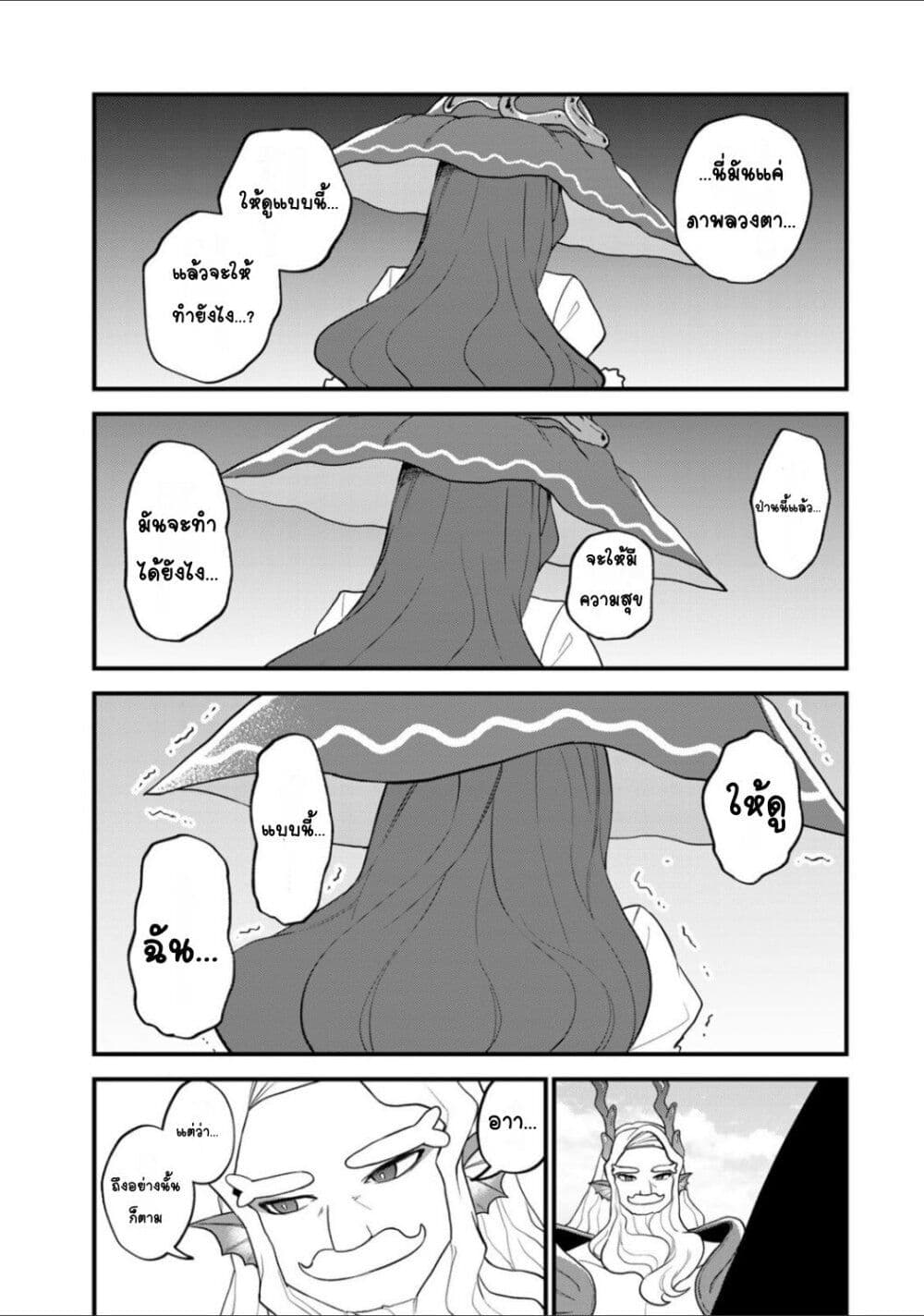Sekai Saikyou no Majo, Hajimemashita - Watashidake "Kouryaku Saito" wo Mireru Sekai de Jiyuu ni Ikimasu 30-30