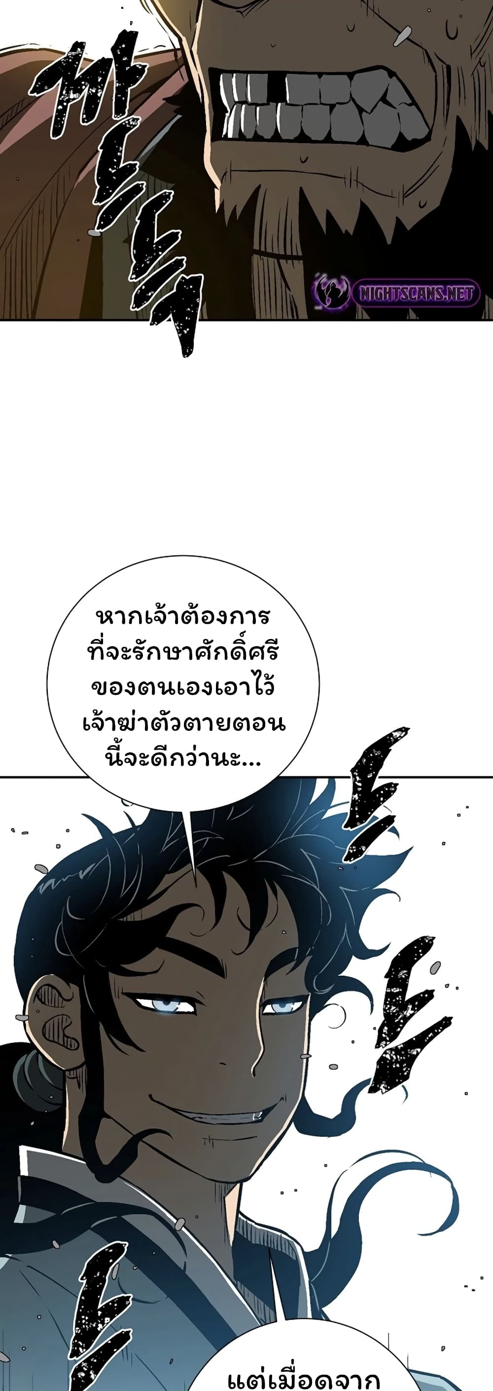 Tales of A Shinning Sword (TSS) 46-46