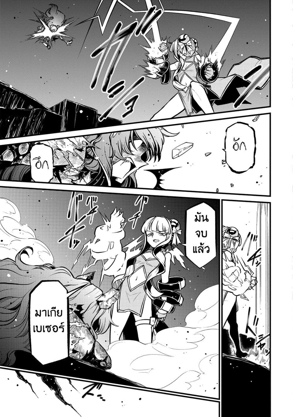 Looking up to Magical Girls 31-31