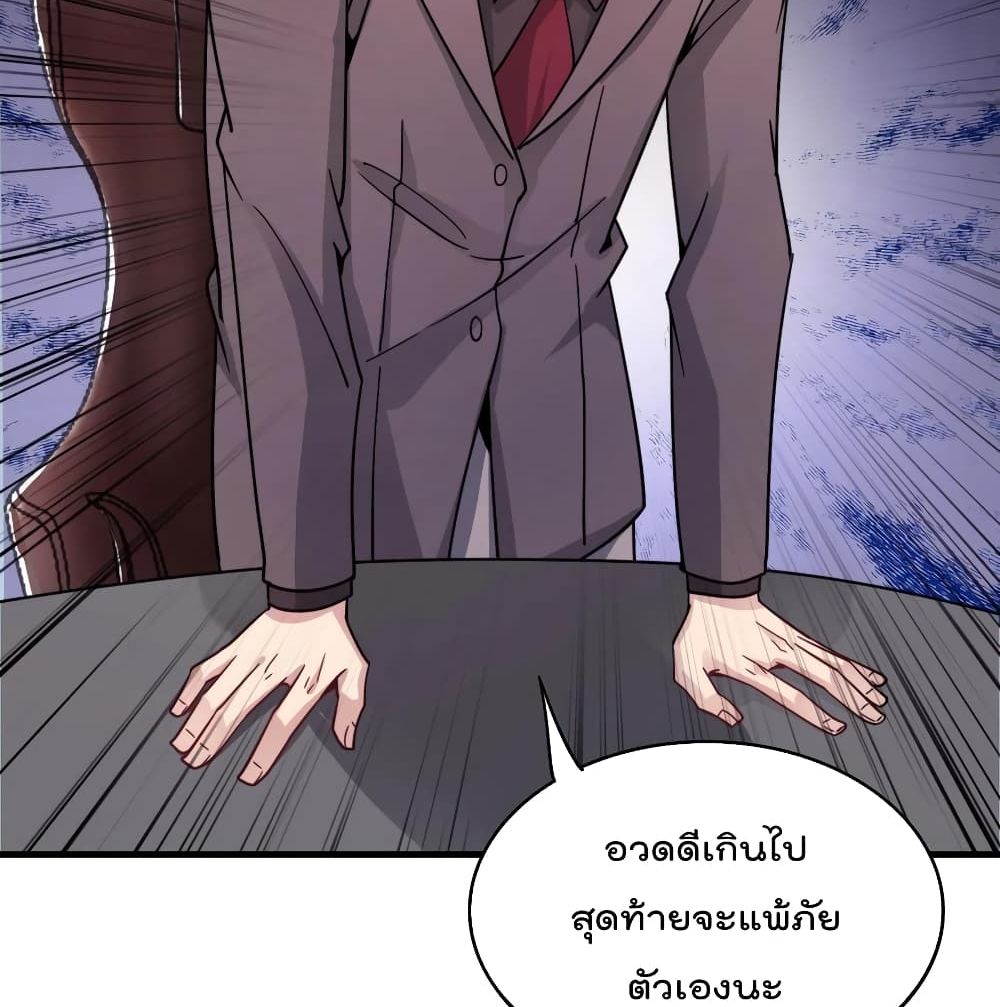 The Cultivators Chat Group in The City กลุ่มแชทเซียนสุดเกรียนแห่งนคร 24-24