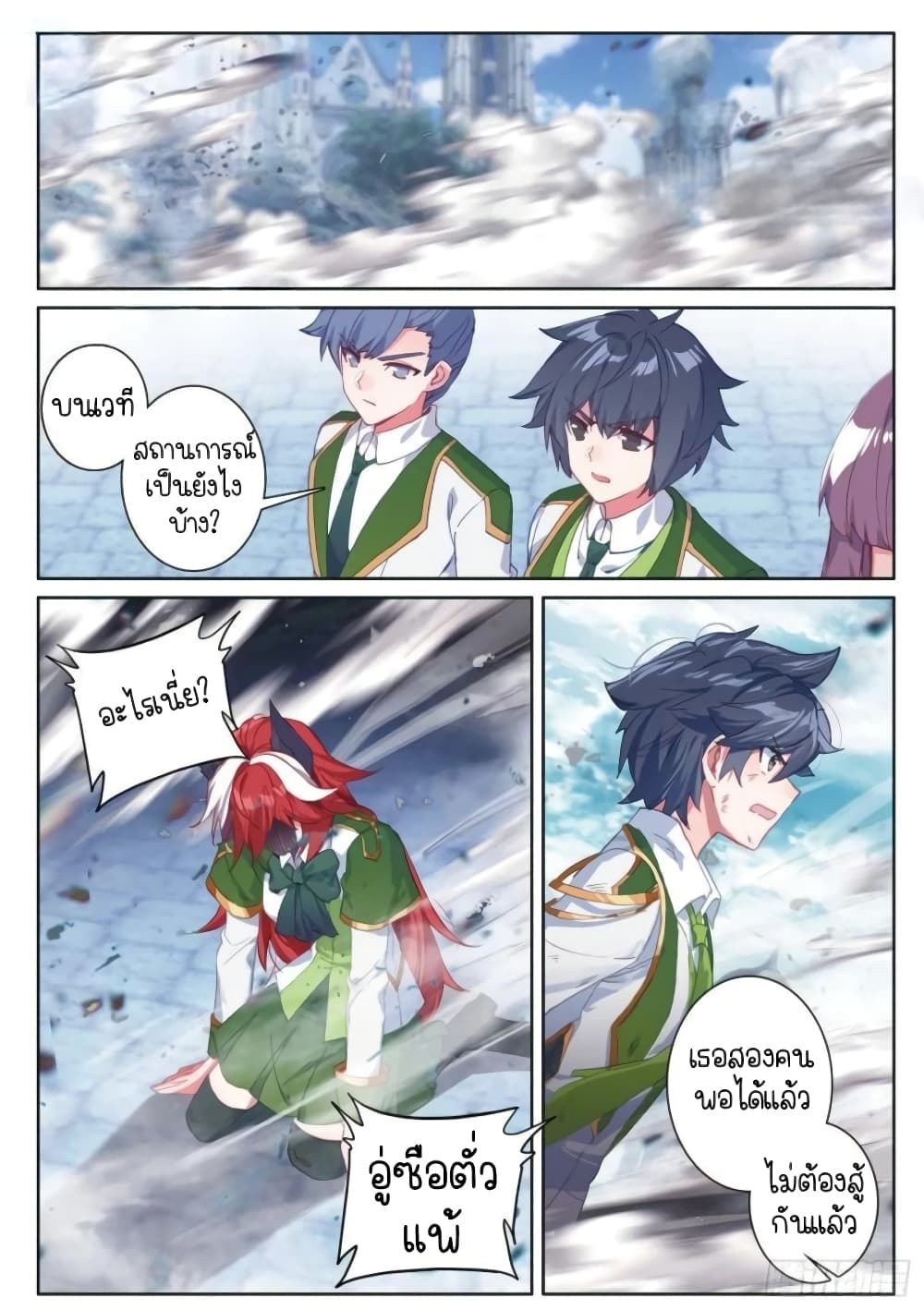 Douluo Dalu 3: The Legend of the Dragon King 231-มังกรทองสะท้านฟ้า