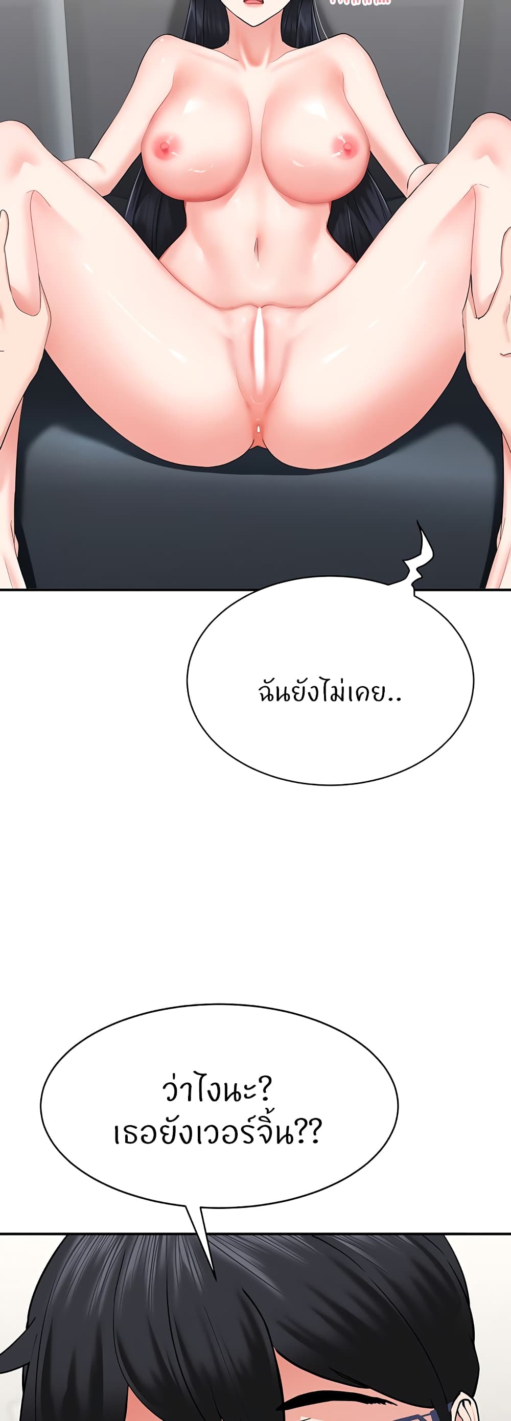 Sexual Guidance Officer 2-2