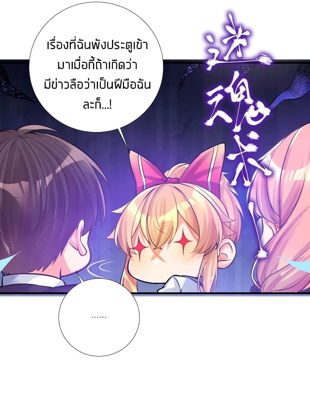 What Happended? Why I become to Girl? 65-65