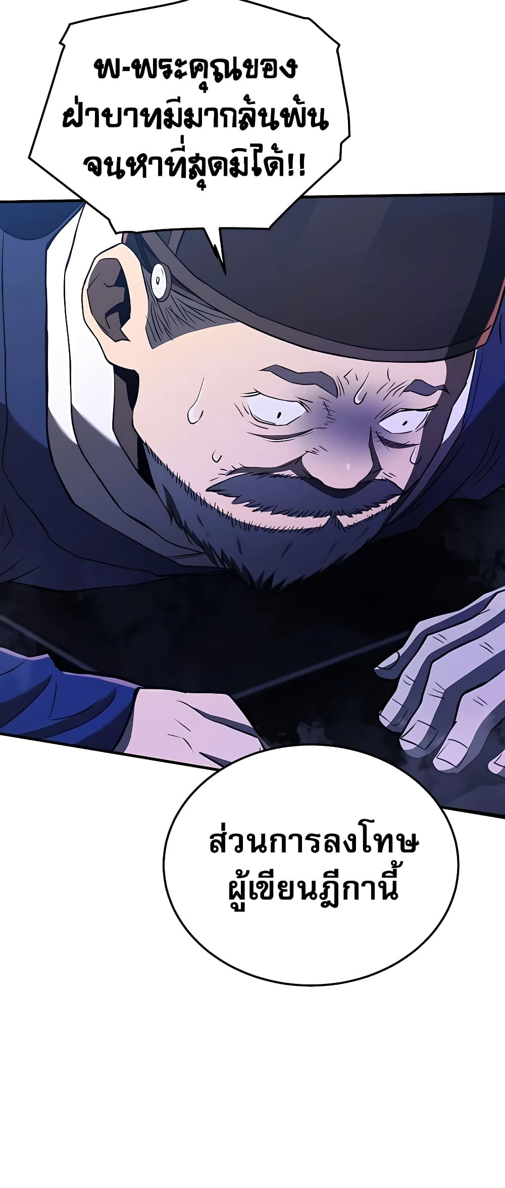 Black Corporation: Joseon 22-22