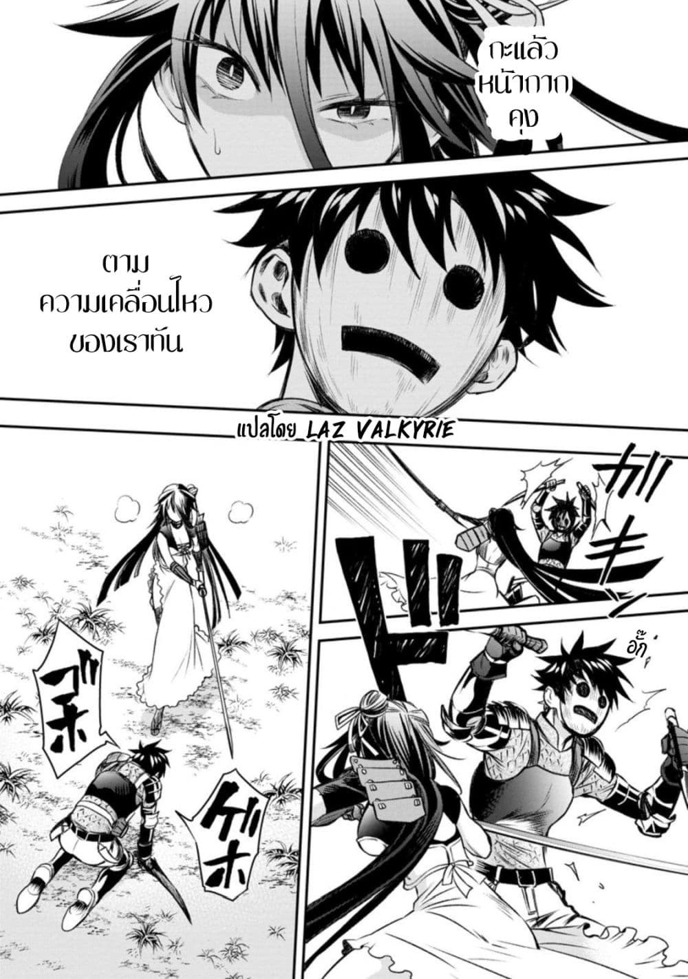 Boken-ka ni Narou! ~ Sukiruboodo de Danjon Kouryaku ~ 28-28