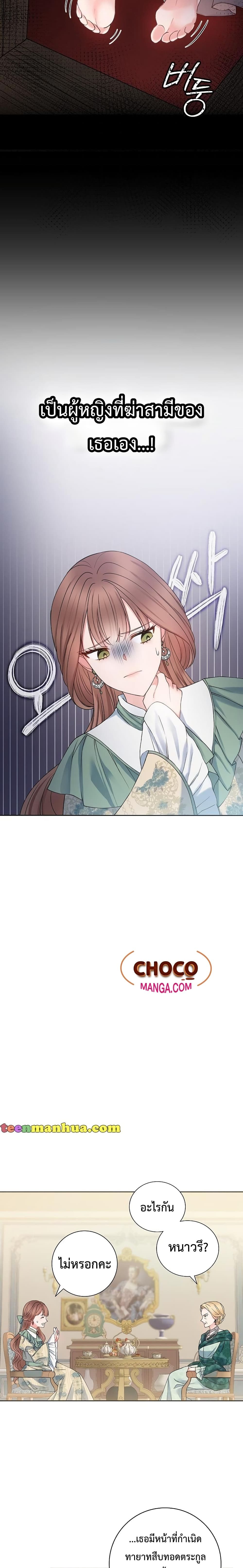 Sickly Husband’s Contractual Wife 1-1