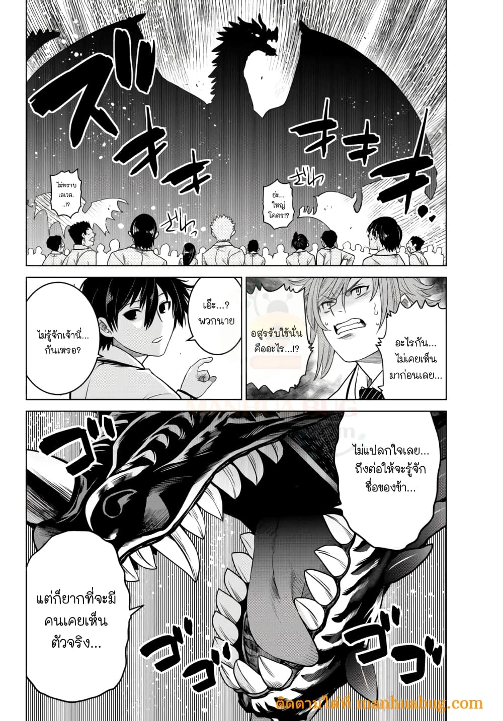 Ochikobore Datta Ani Ga Jitsuha Saikyou Shijou Saikyou No Yuusha Wa Tensei-shi, Gakuen De Mujikaku Ni Musou 3.4-3.4