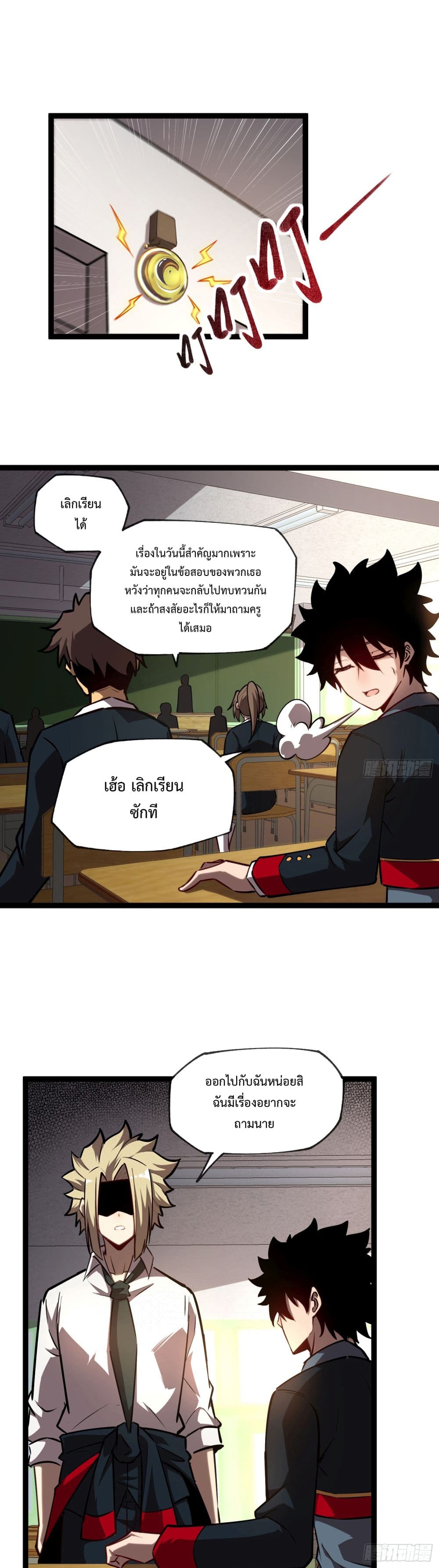 Seed of the Abyss 4-4