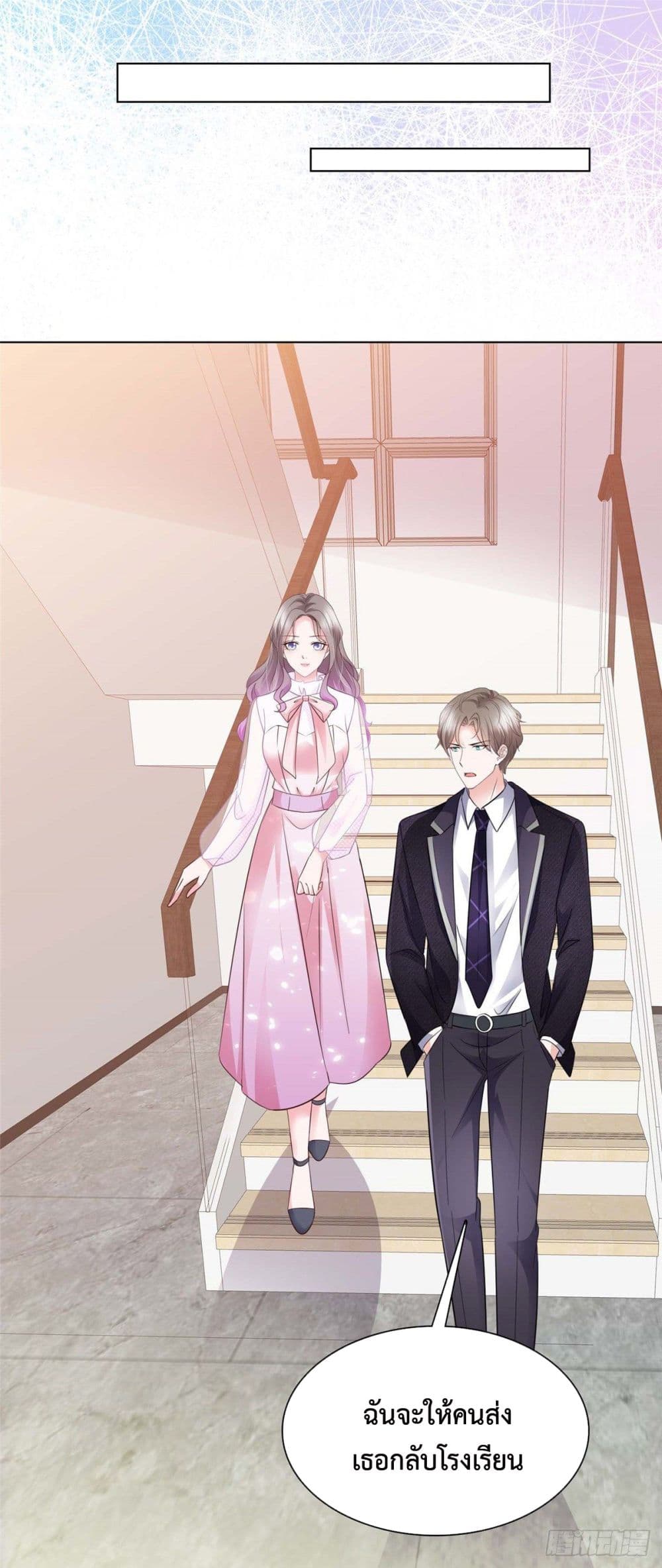 The Way To Your Heart 5-5