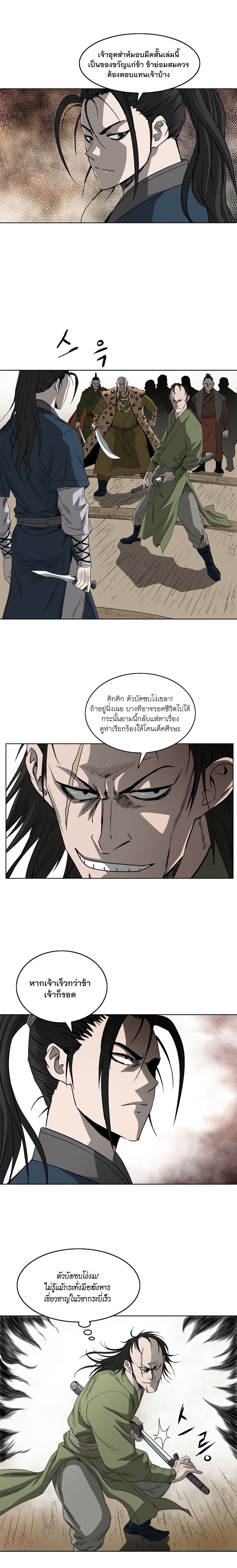 Bowblade Spirit เกาทัณฑ์สะท้านภพ 62-62