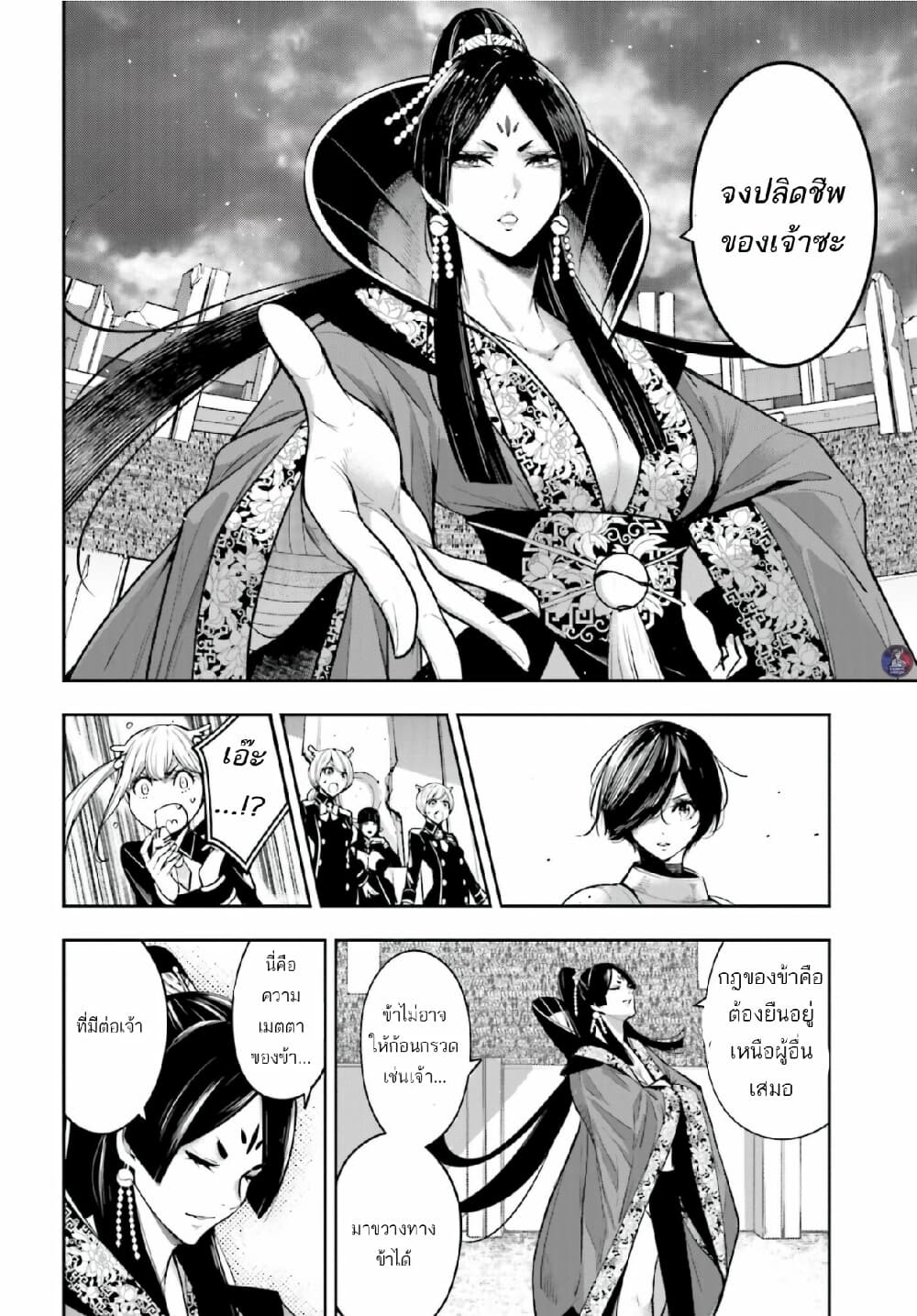 Majo Taisen - The War of Greedy Witches 7-เหตุผลที่ต่อสู้