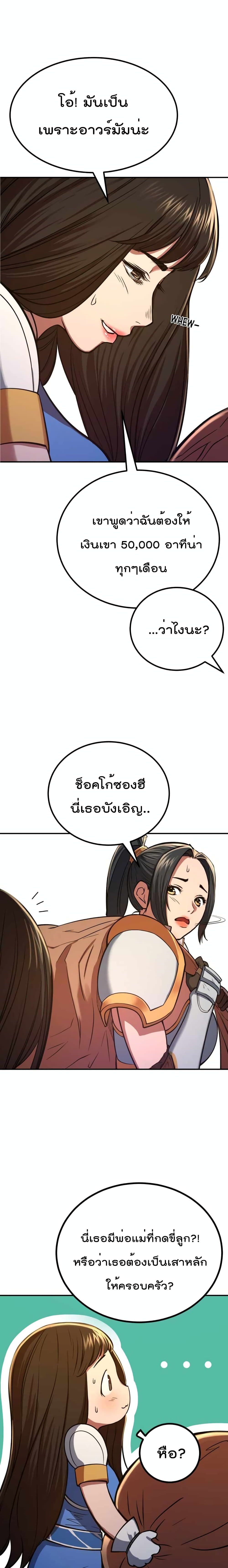 Max Level Knight อัศวินเลเวลแม๊ก 6-6