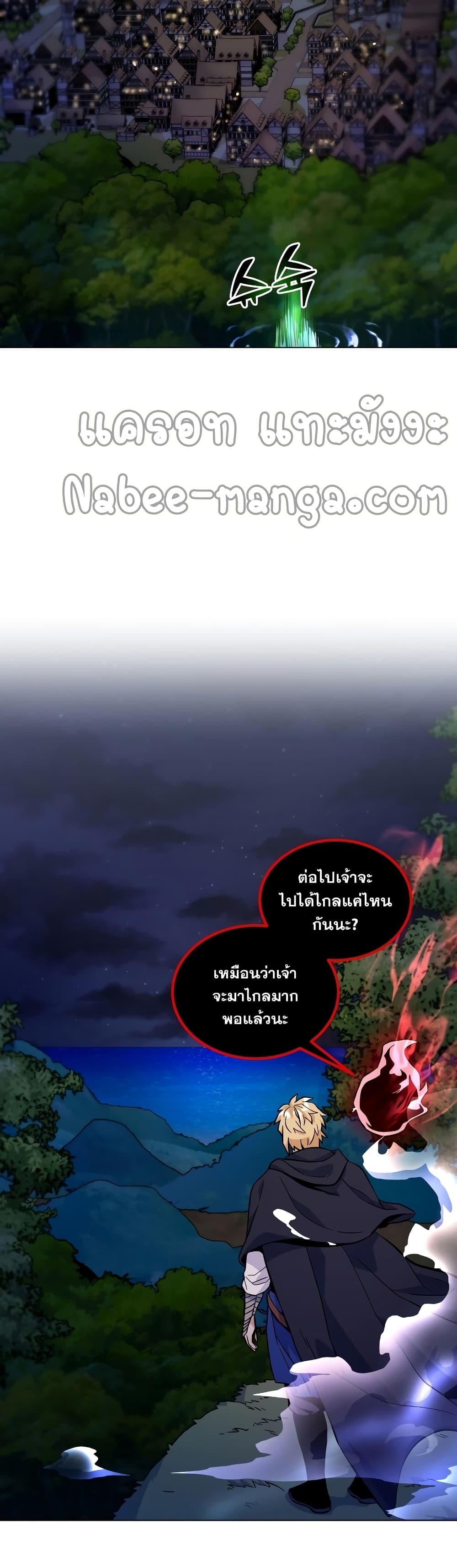 Overbearing Tyrant 23-23