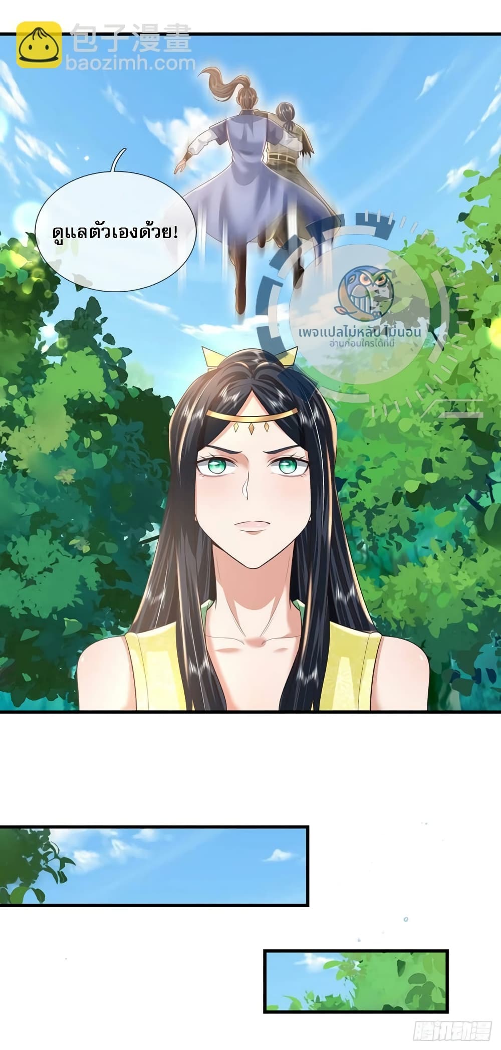 Royal God of War, Rising Dragon ราชันย์เทพยุทธ์มังกรผงาดฟ้า 204-204