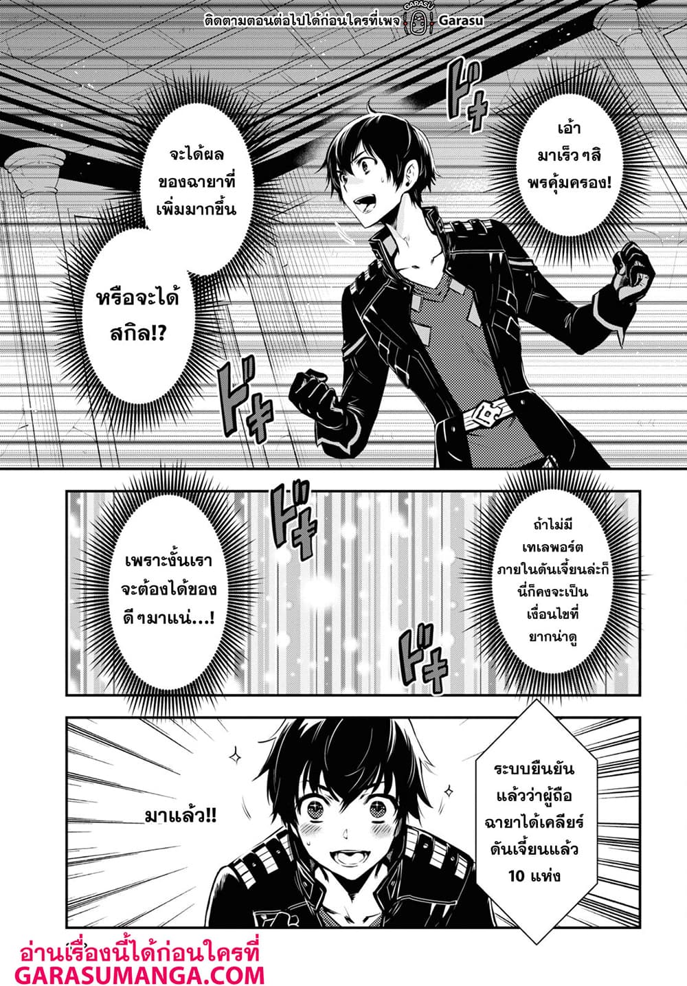 Sekai Saisoku no Level Up! 50-50