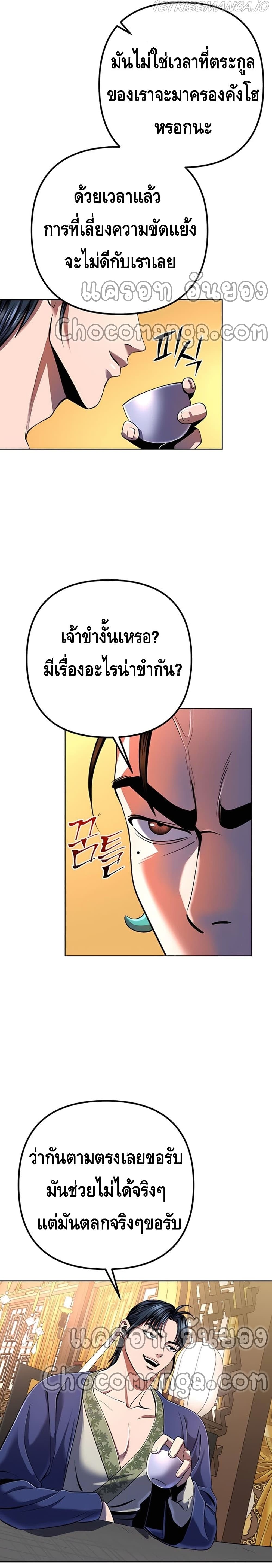 Ha Buk Paeng's Youngest Son 32-32