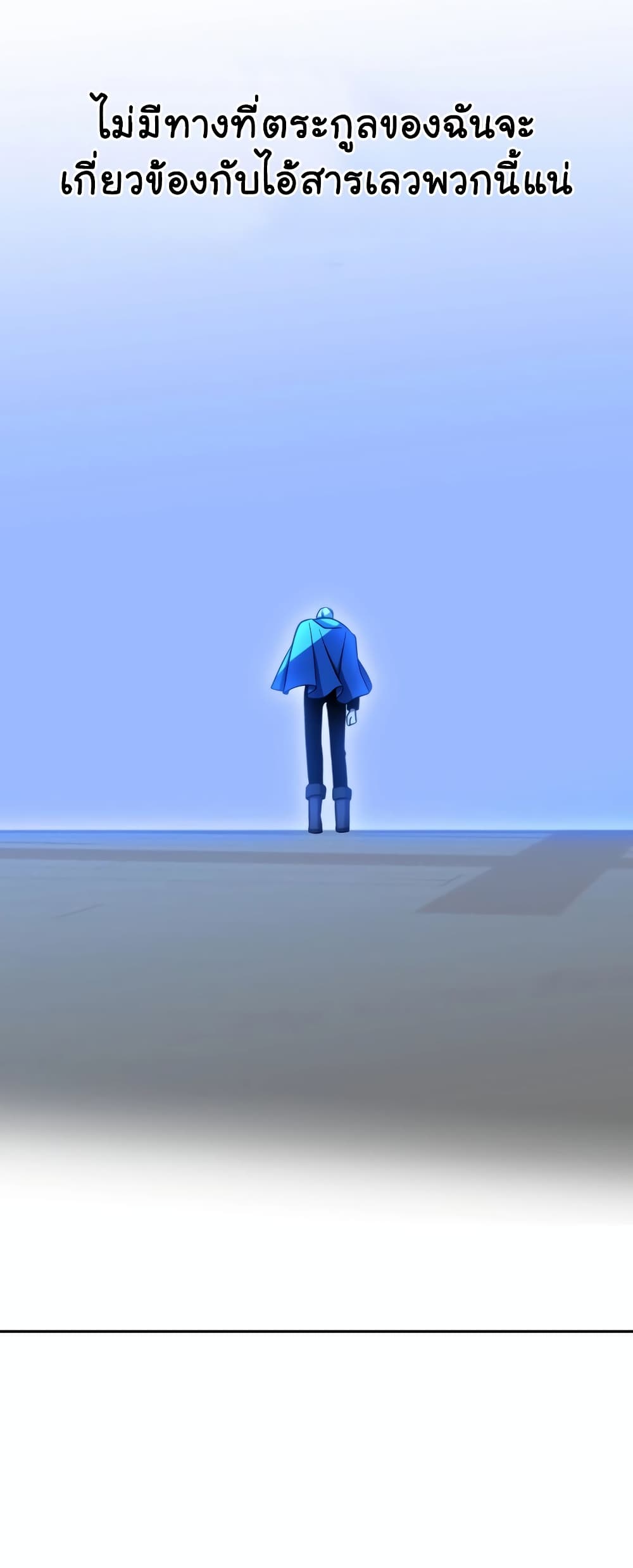 Archmage Transcending Through Regression 99-99