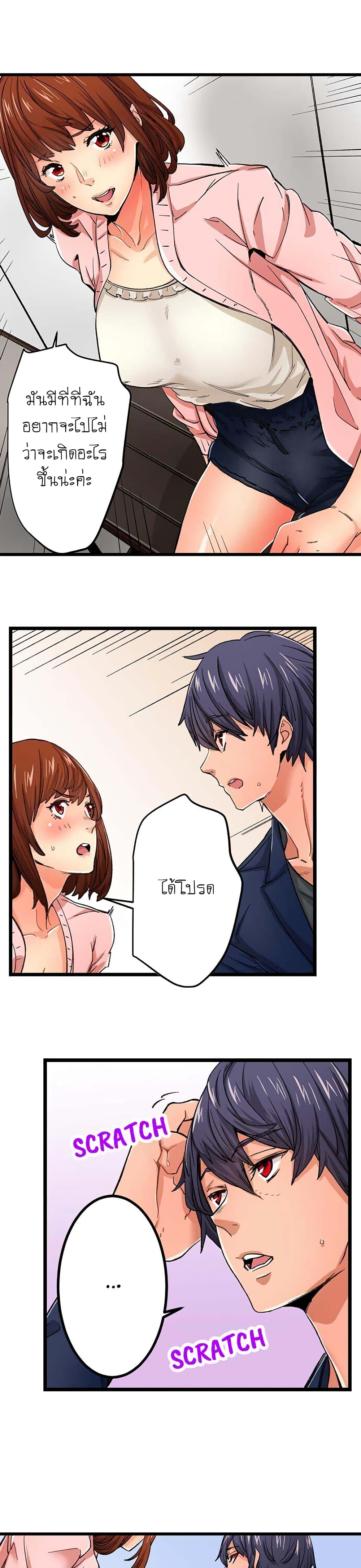 "Just The Tip Inside" is Not Sex 17-17