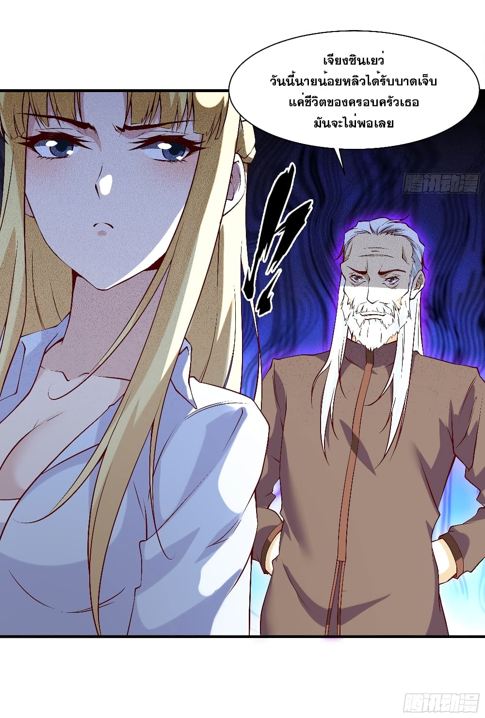 The Strongest Ares Daddy 20-20