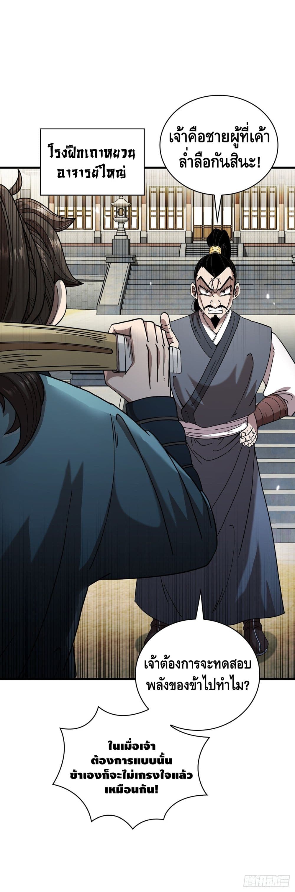 This Swordsman is a Bit Picky 13-13