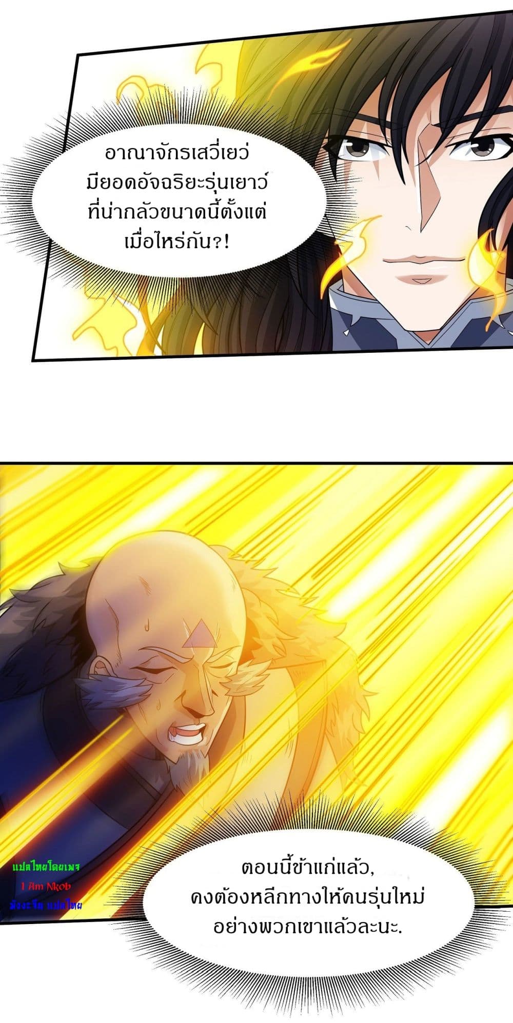 God of Martial Arts 514-514