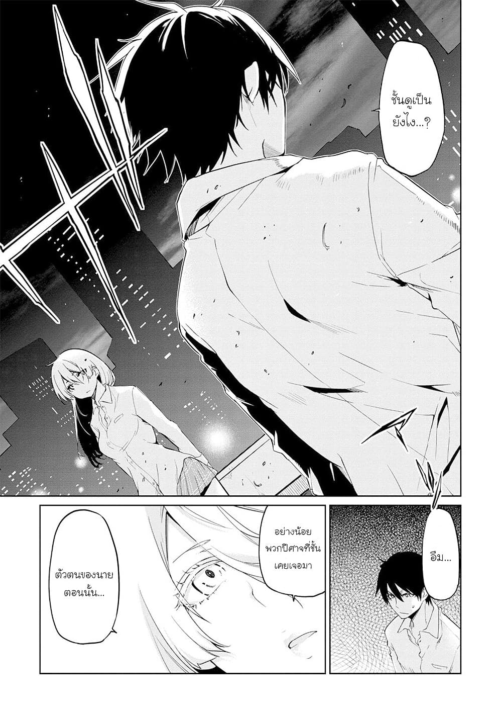 Oroka na Tenshi wa Akuma to Odoru 31-31