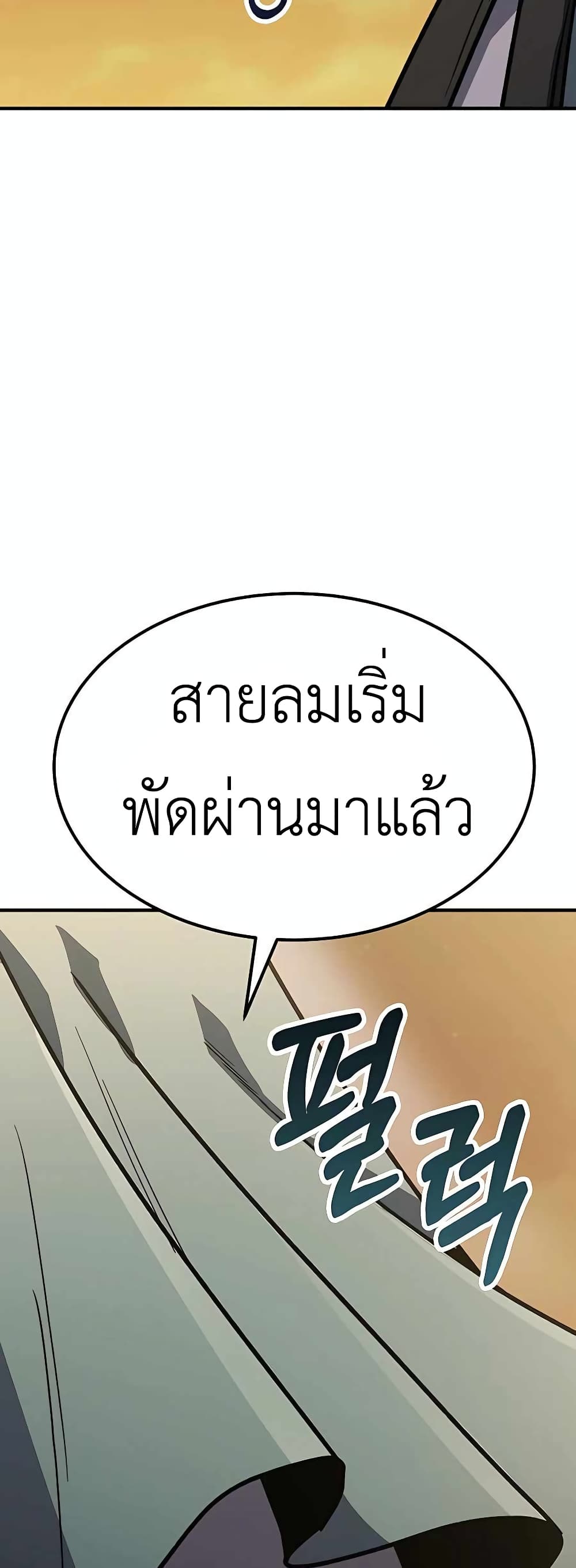 Skeleton Warrior 5-5