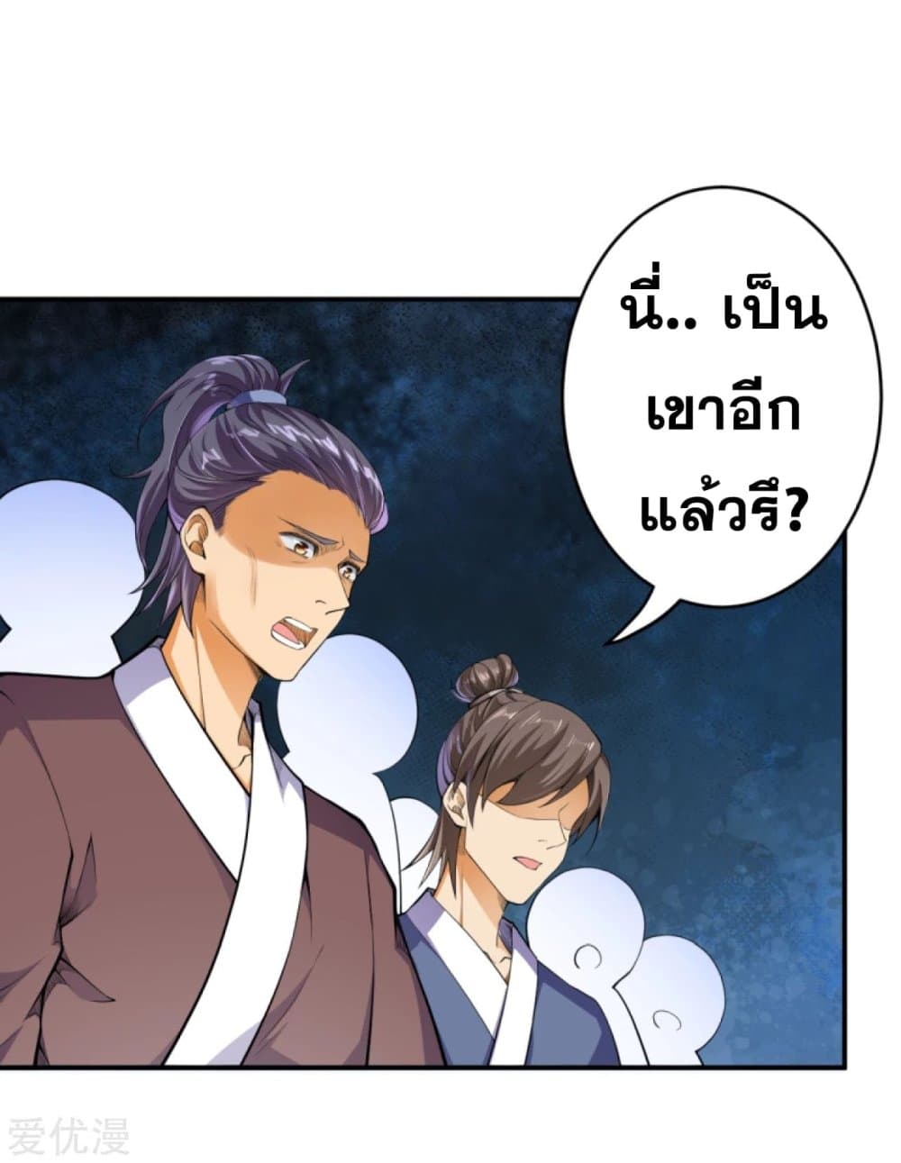 Against the Gods อสูรพลิกฟ้า 244-244