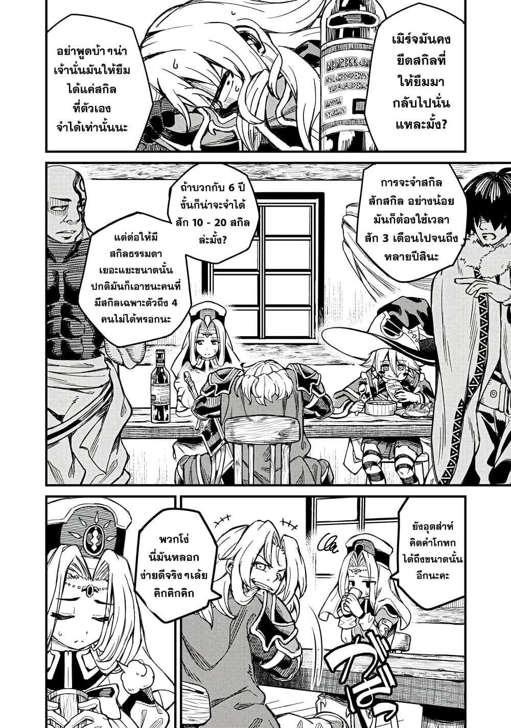 Gikou Taichi no Torikaeshi 3-3