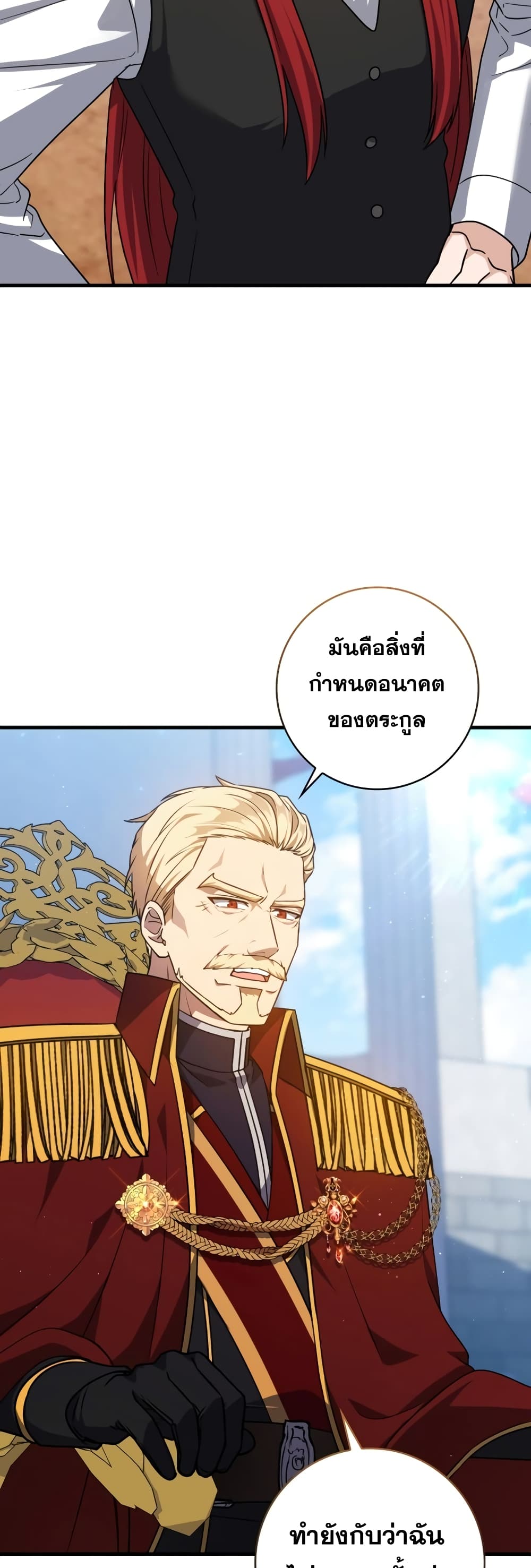 The Reincarnated Assassin is a Genius Swordsman 11-11