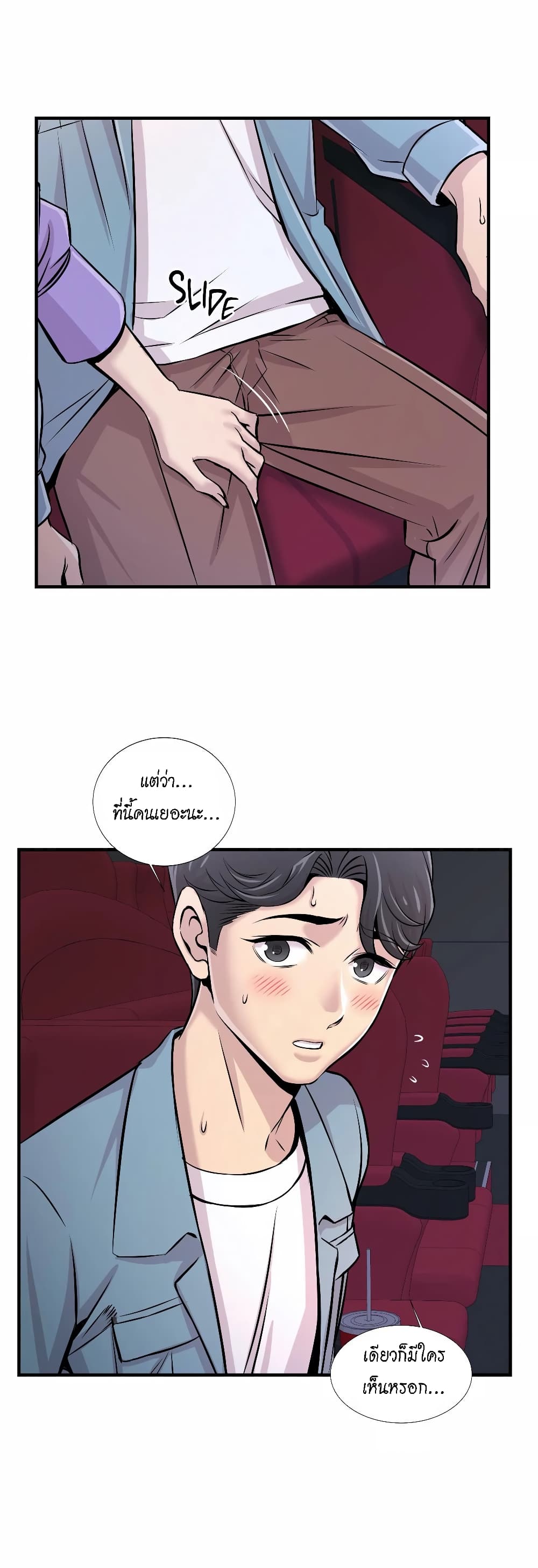 Daechidong Romance 15-15