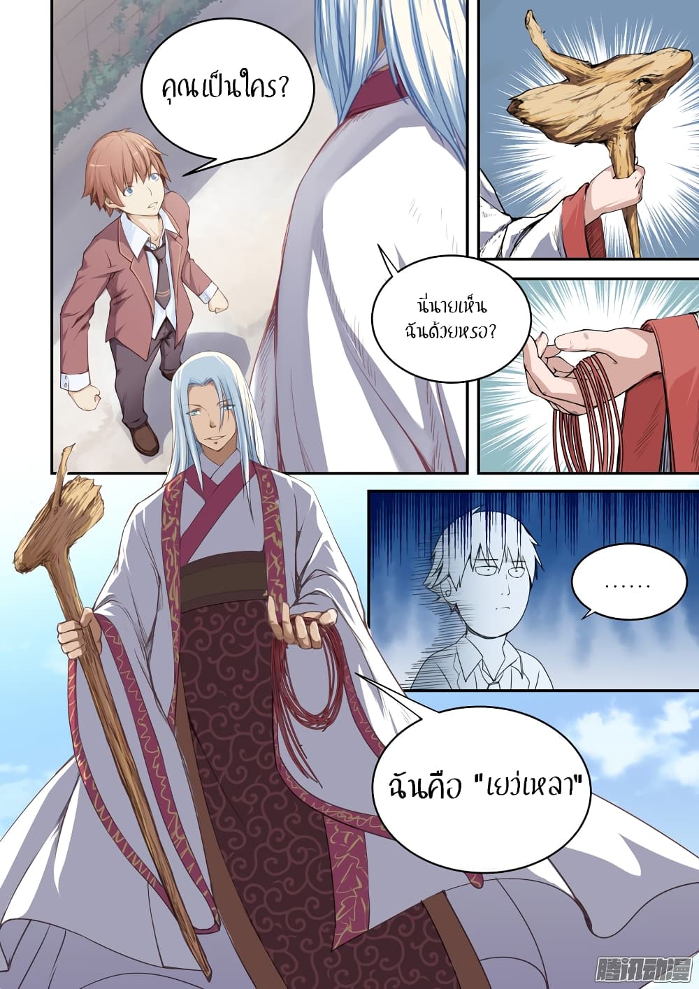 The Treasured Sakura Tome 1-1