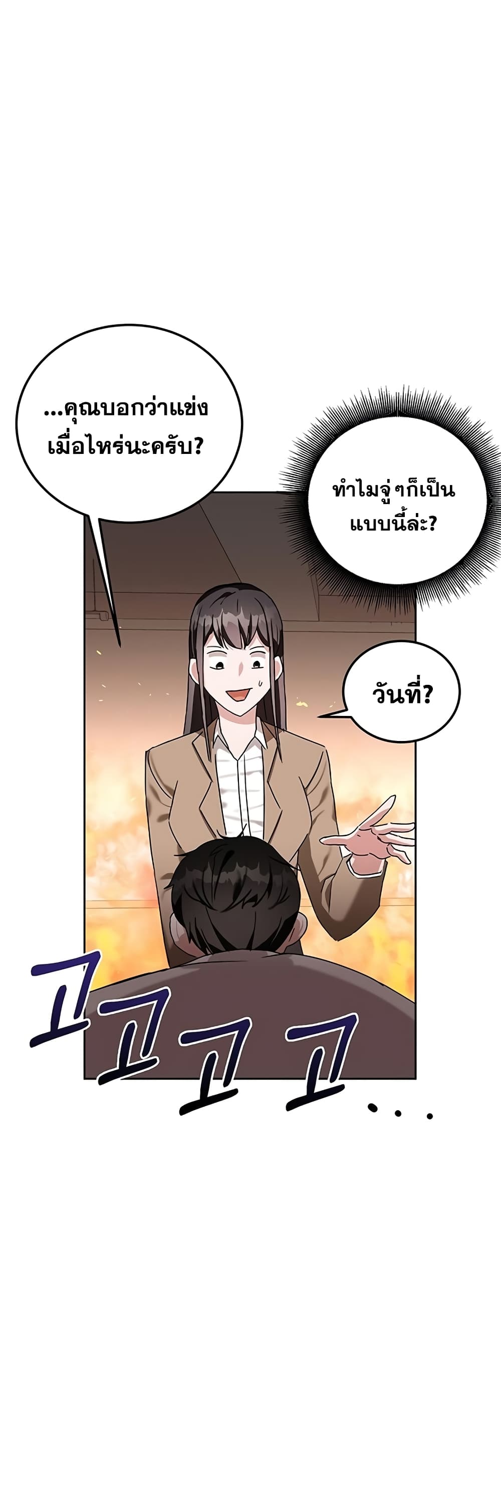 Transcension Academy 7-7