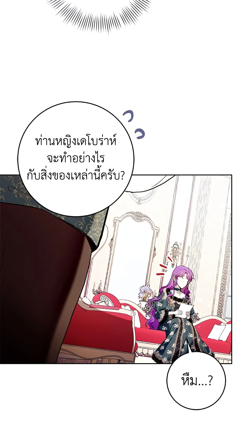 What’s Wrong With Being the Villainess 32-32