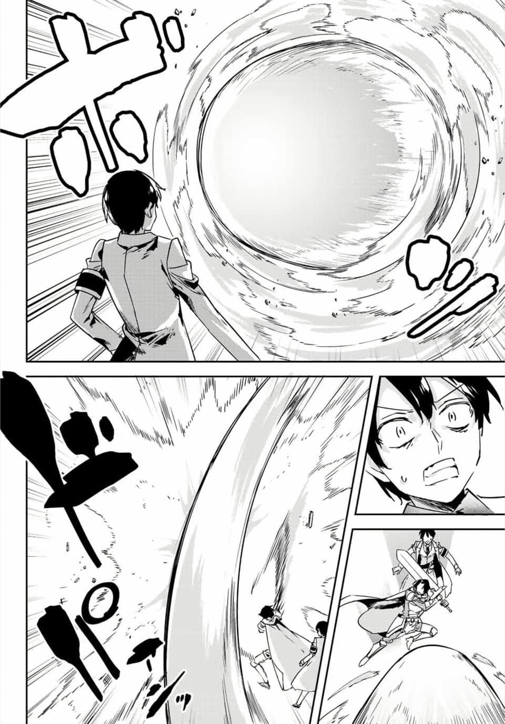 BLACK Kokka wo Tsuihou Sareta Kedo [Zenjidou Eirei Shoukan] ga Aru Kara Nani mo Komaranai 12-ปะทะเลอกริม จอมมารชาด