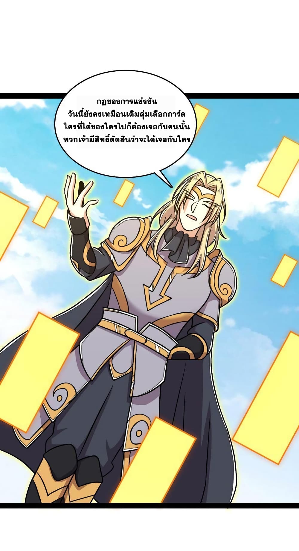The Martial Emperor's Life After Seclusion 130-130