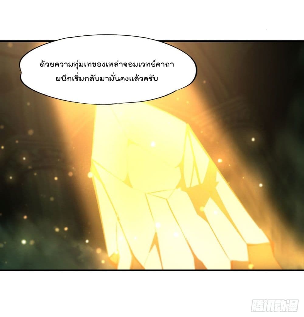 The Strongest Knight Become To Lolicon Vampire ผมคืออัศวินผู้แข็งแกร่งที่ถูกสาปให้กลายเป็นแวมไพร์โลลิ 227-227