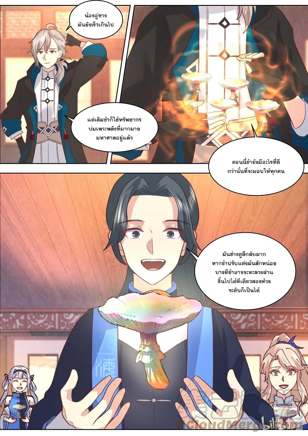 Martial God Asura 491-ปรับแต่งโอสถยทธ์