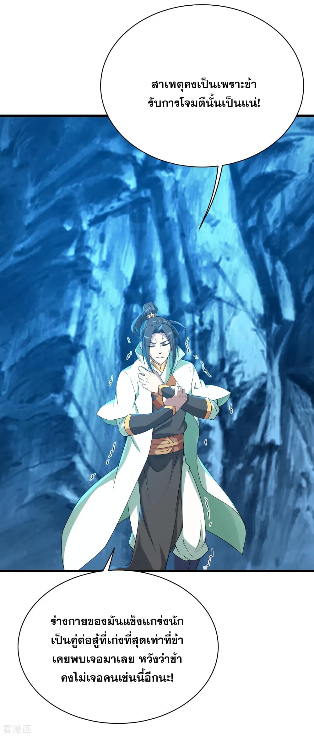Matchless Emperor  เทพอสูรสยบฟ้า 112-ต่อสู้ด้วยทุกอย่างที่มี
