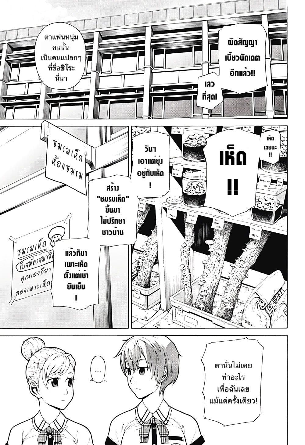 Renai Saibai Hou 1-One Shot