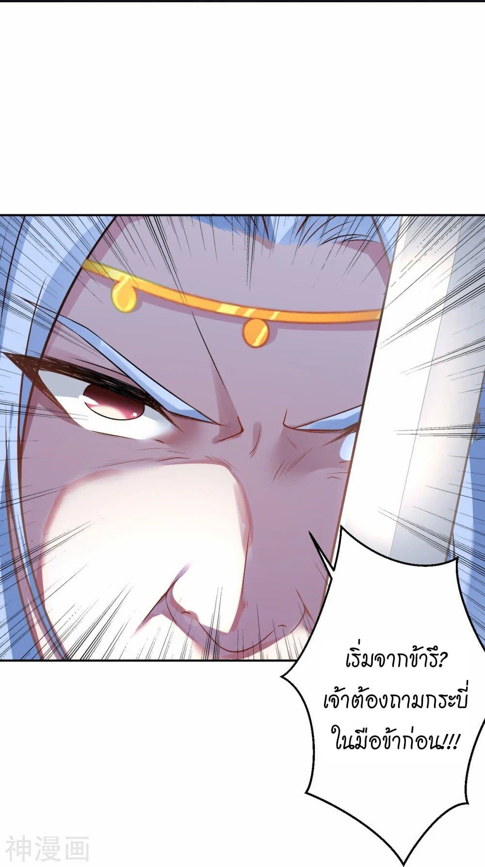 Against the Gods อสูรพลิกฟ้า 468-468