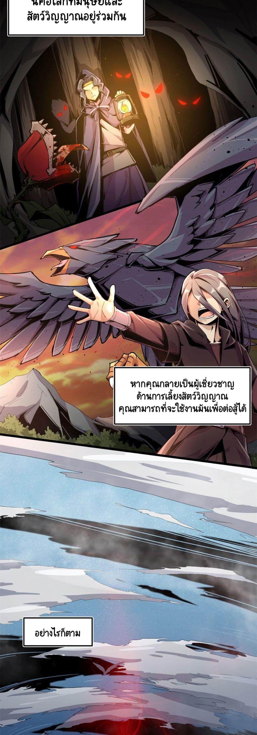 The Charm of Soul Pets 1-1