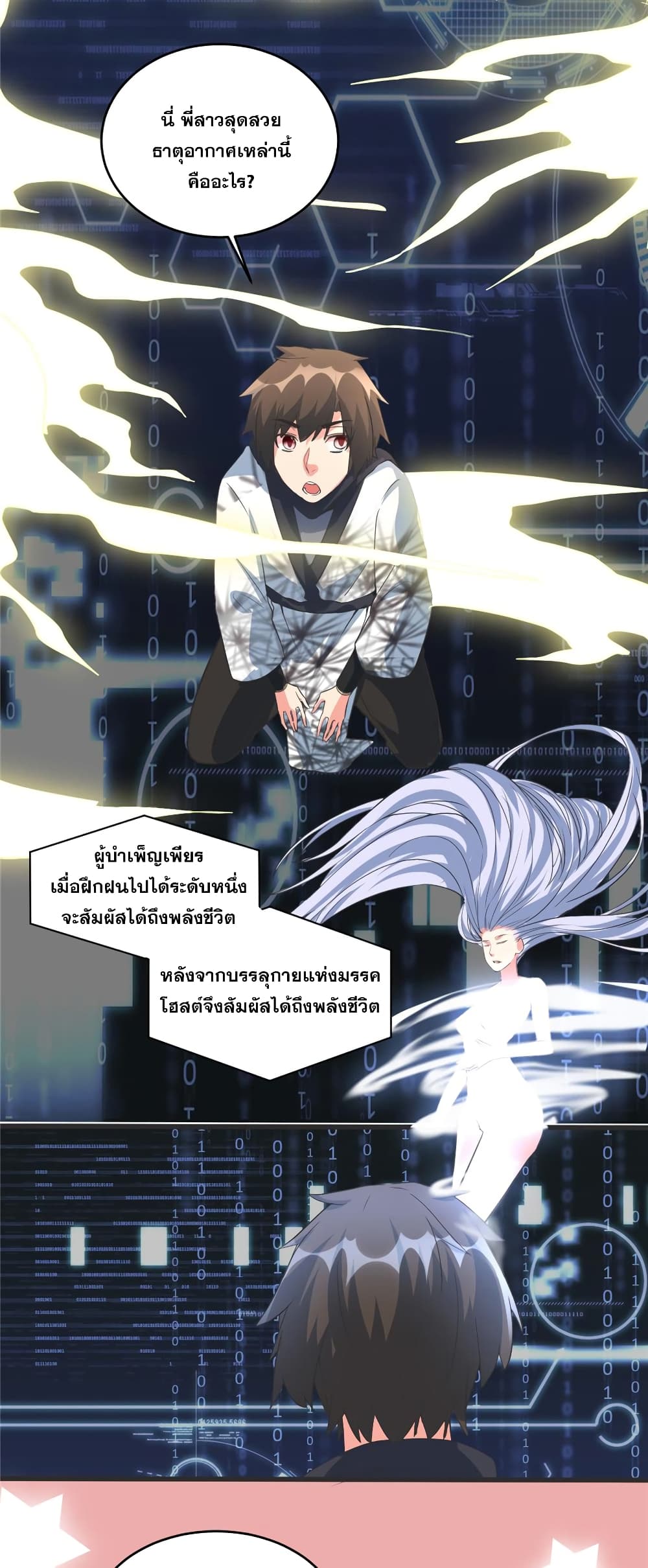 God of War System 5-5