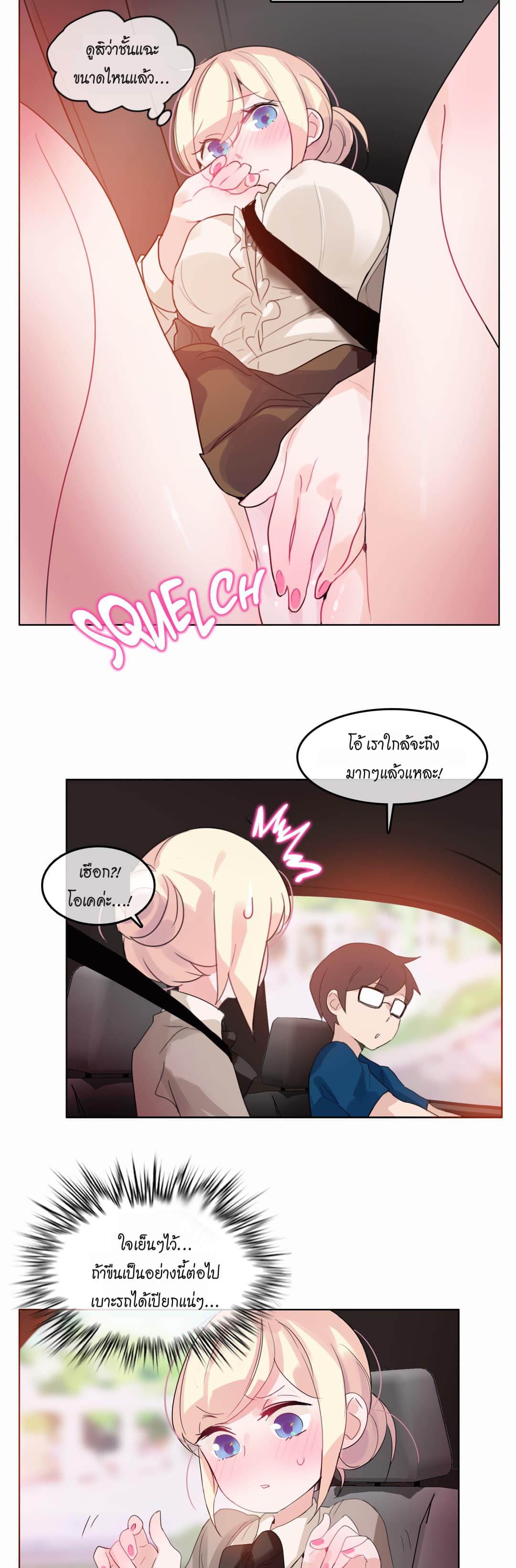 A Pervert's Daily Life 19-19